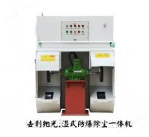 去刺抛光除尘一体机